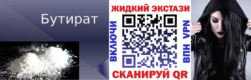 БУТИРАТ бутандиол Богородицк