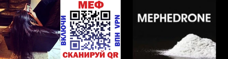 Меф мяу мяу кристаллы Богородицк