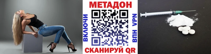 где найти   кракен вход  Метадон VHQ  Богородицк 